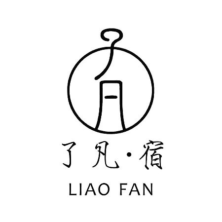Dali Liao Fan Seaview Villa エクステリア 写真